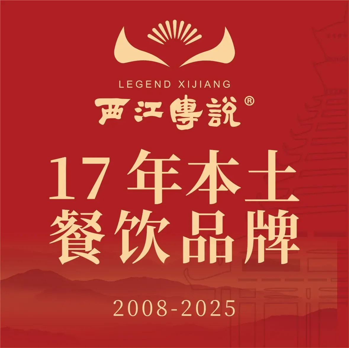 西江传说·酸汤鱼(水东路店)