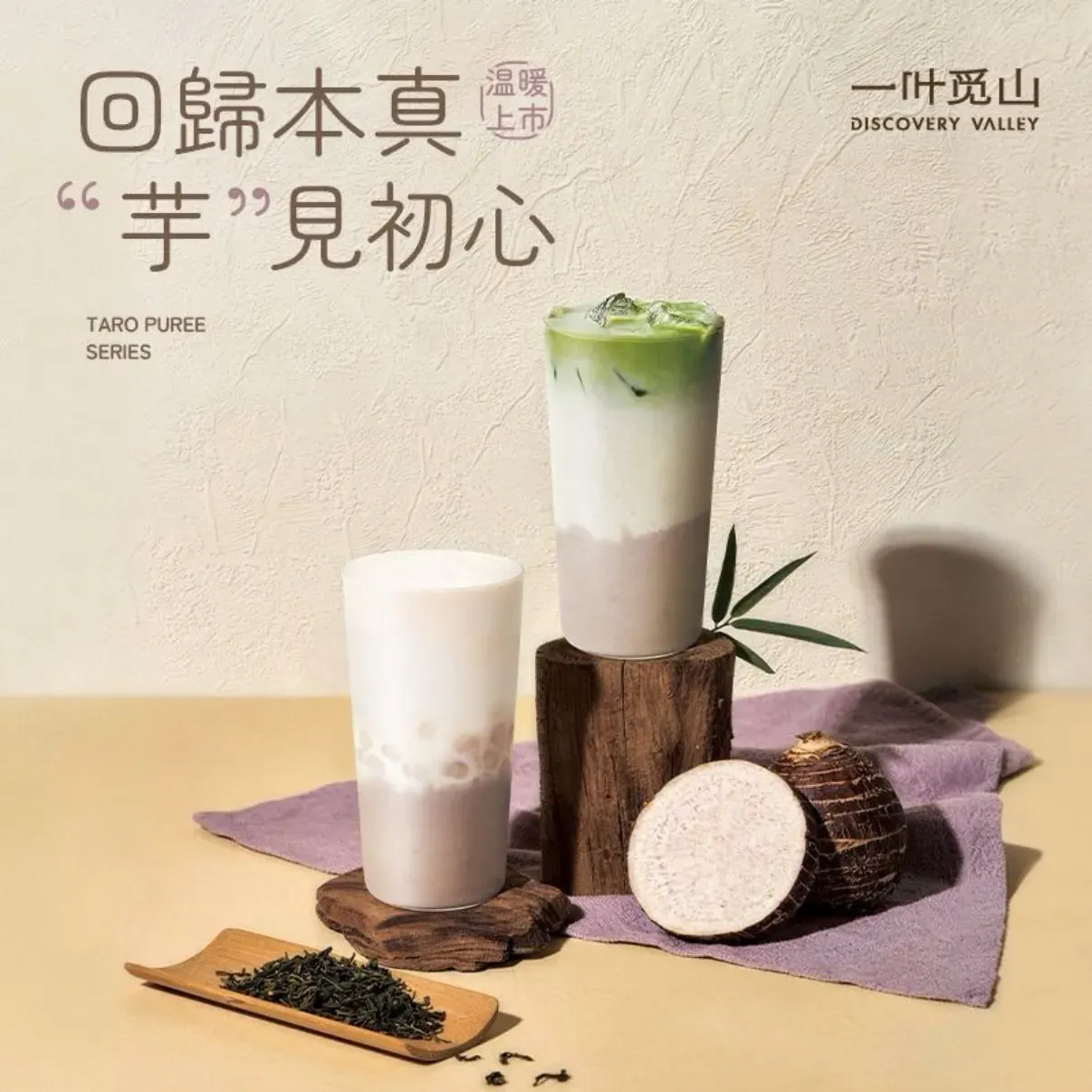 一叶觅山(半边街店)