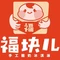 福块儿厚切炒酸奶(涌金商贸城店)
