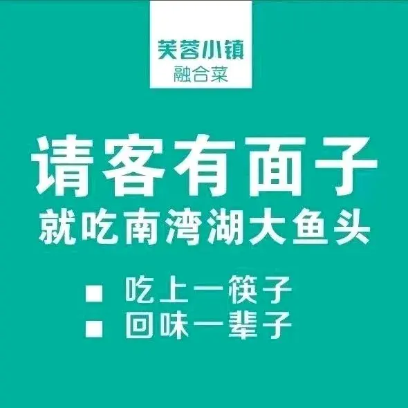 芙蓉小镇酒店(蔡侯路东段店)美食图片