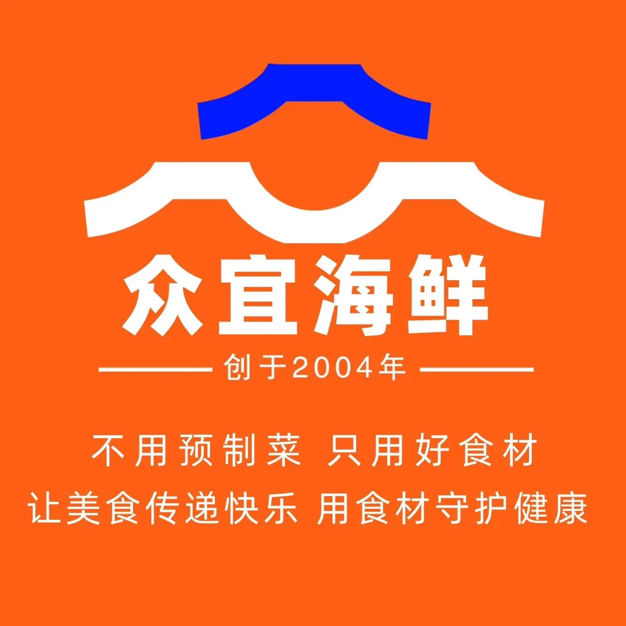 众宜海鲜(大运河博物馆施井路店)美食图片