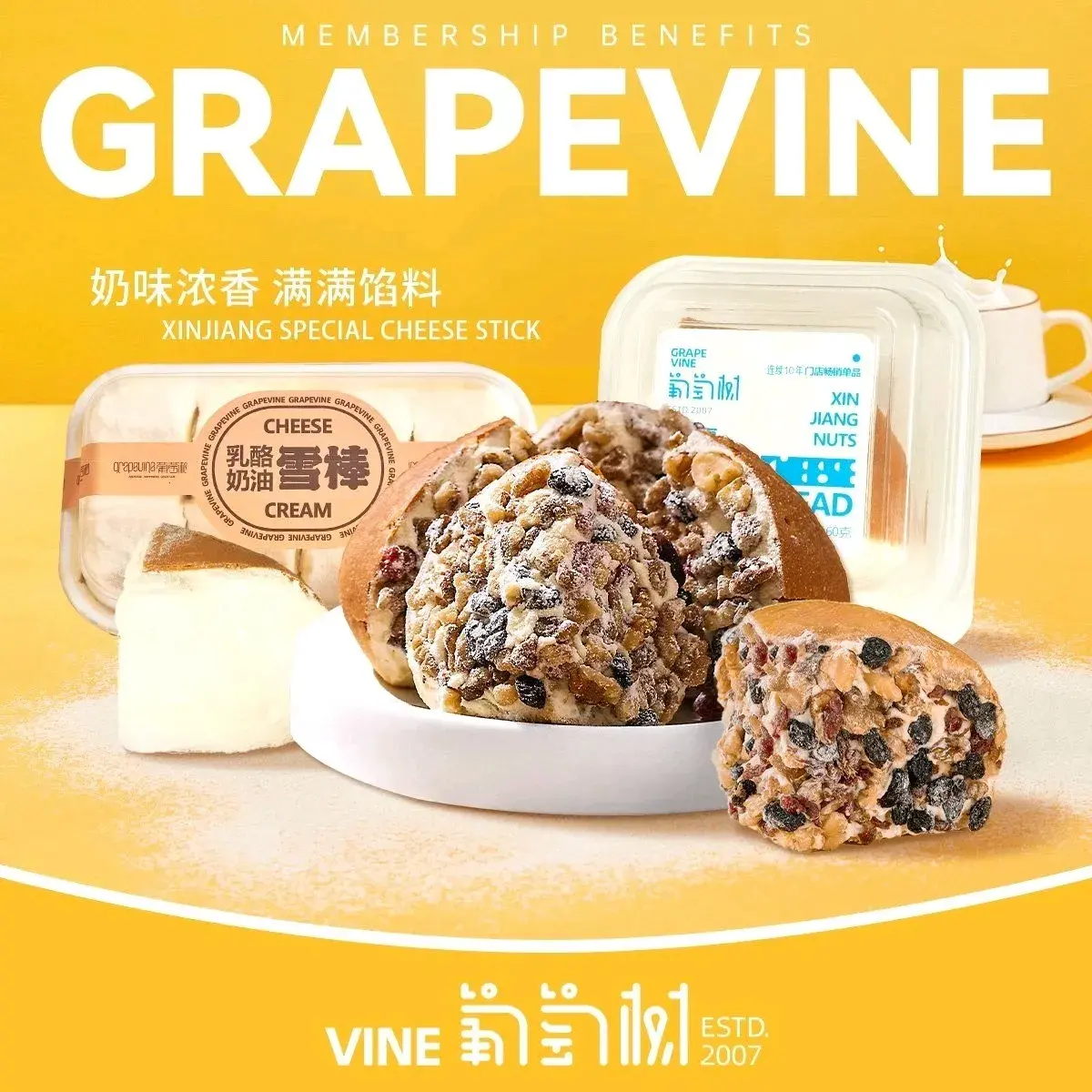 葡萄树(西站店)美食图片