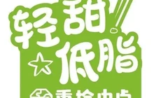 重拾中点(文化北路店)餐厅图片