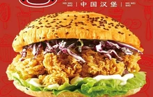 美维堡中国汉堡餐厅图片