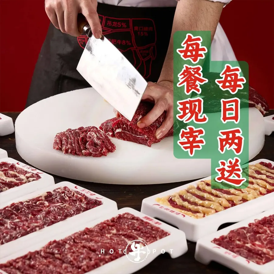 花田里·臻牛养生牛肉火锅(宝业东城广场店)