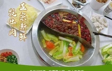 雪莲牦牛肉火锅餐厅图片