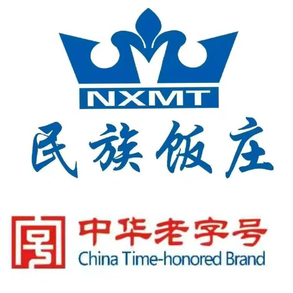 吴忠民族饭庄(利通南街店)