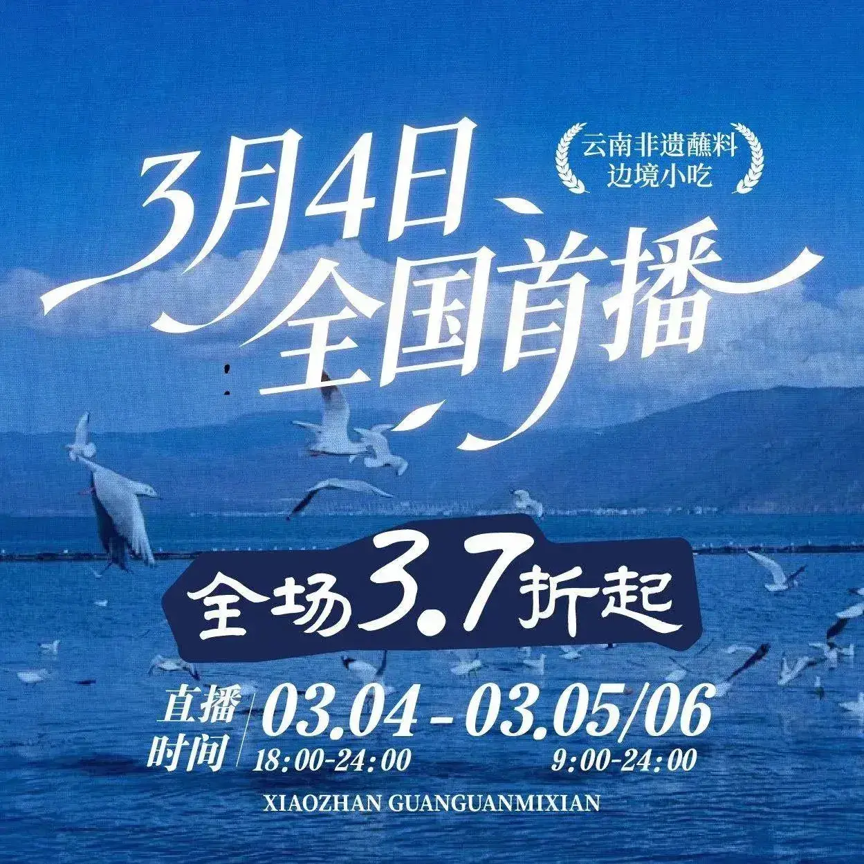 肖蘸罐罐米线(果林广场店)