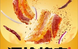 酒拾烤肉(上栗店)