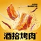 酒拾烤肉(上栗店)
