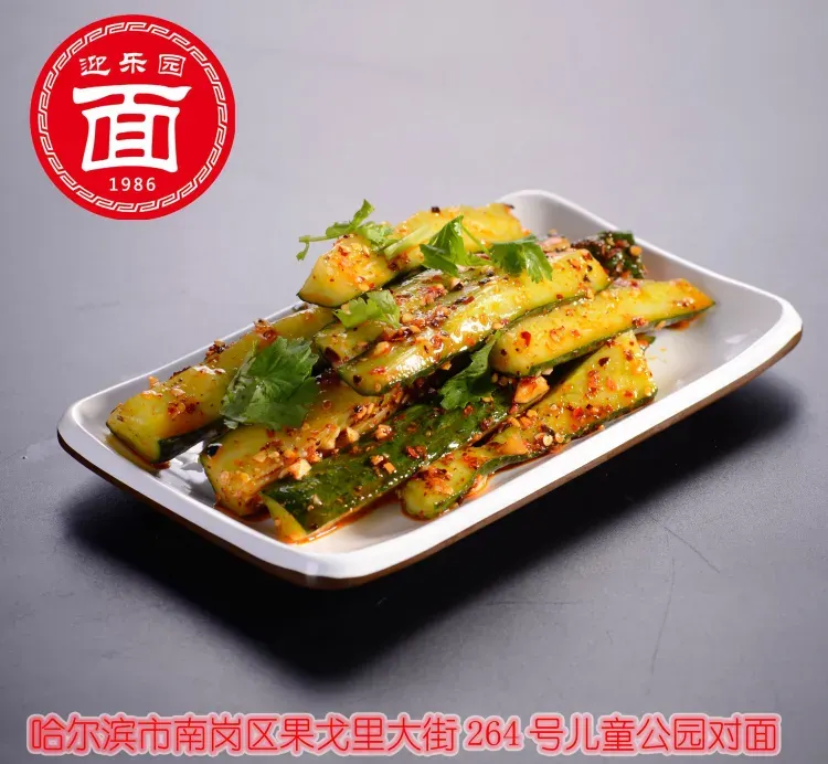 Ying LeYuan MianGuan