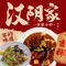 汉阴家常小炒(迎宾大道店)