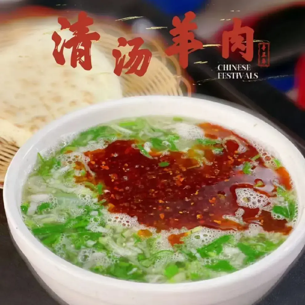 顶顶香羊肉馆(西华北街店)