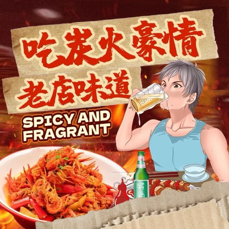 那些年一起撸的串(马栏山店)