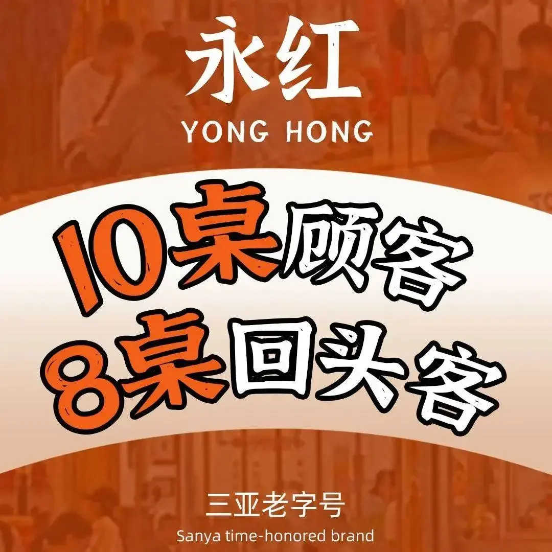 永红·川味海鲜加工(新鸿港市场店)