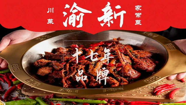 Yu XinGan Guo La YaTou (Jing Qi Wei Wu)