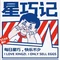 星巧记鸡蛋仔(吾悦广场店)