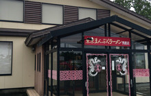 Yakiniku Mampukuenoga餐厅图片