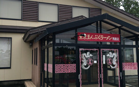 Yakiniku Mampukuenoga