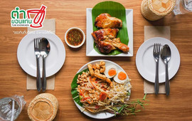 Tum KhonKaen