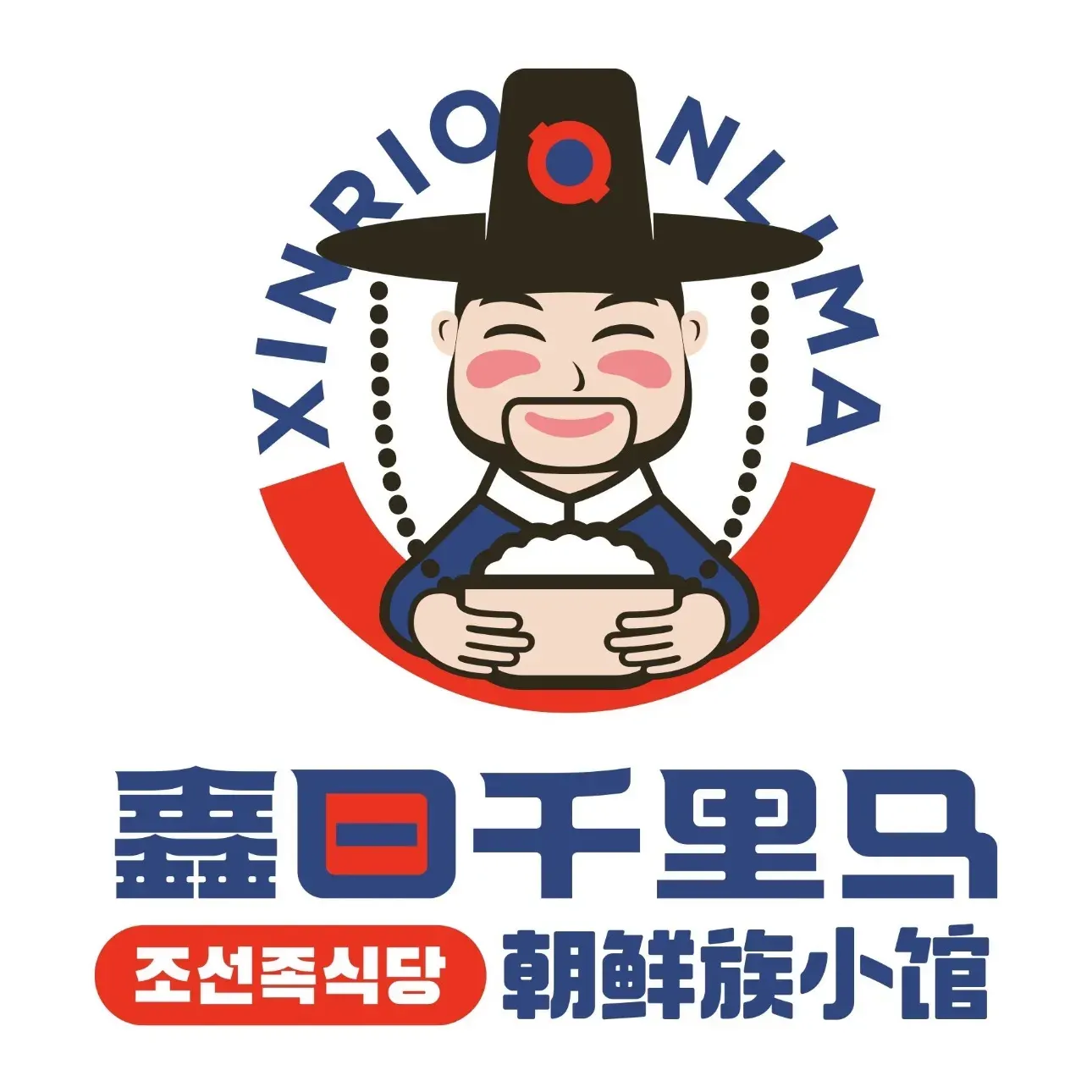 鑫日千里马拌饭(大有坊街店)