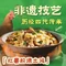 半山厨·土菜研究院(梅溪湖店)