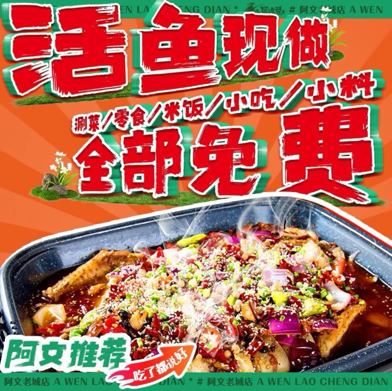 匠边鱼·烤鱼(老城店)