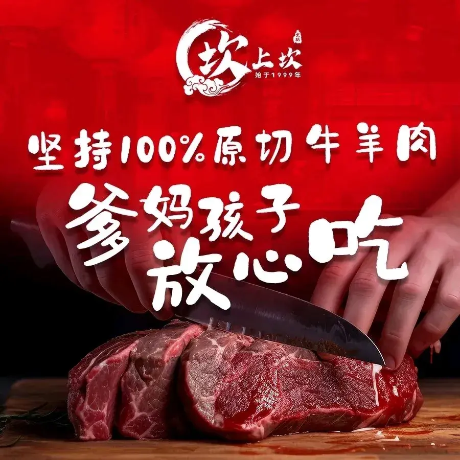 坎上坎老火锅(平乡店)