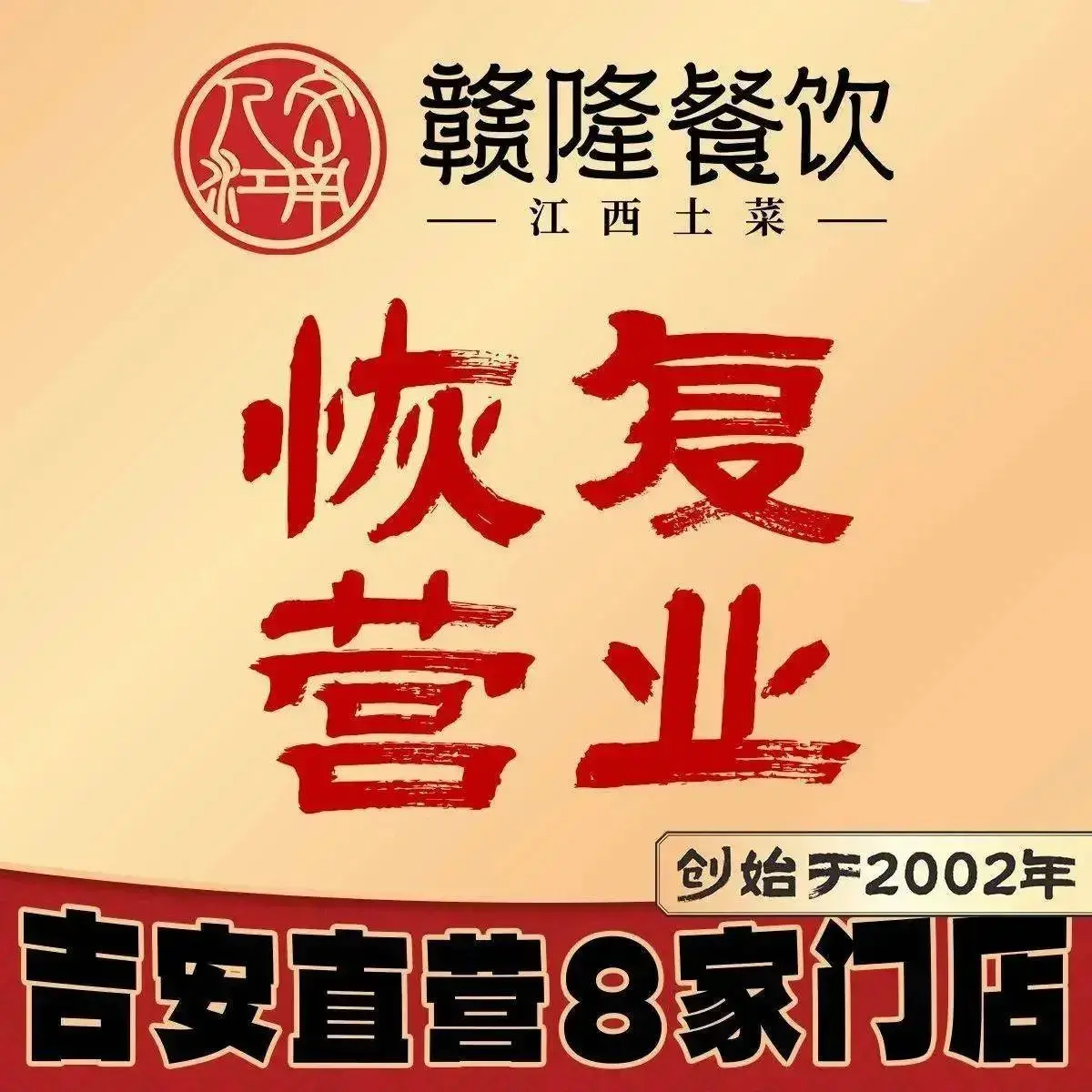 赣隆·土鸡(火车站店)美食图片