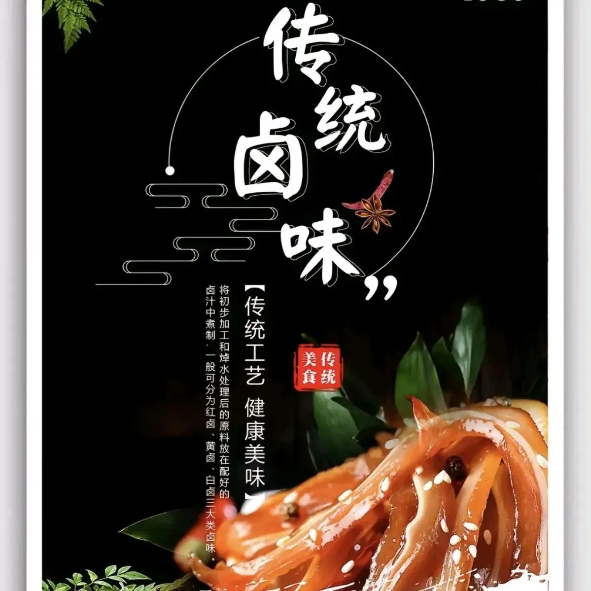 精武鸭头(崇仁店)美食图片