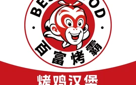 百富烤霸烤鸡汉堡(额敏店)