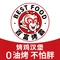 百富烤霸烤鸡汉堡(呼图壁店)