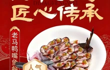 老马鸭嘴鱼餐馆餐厅图片