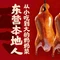 一家亲妈妈菜(金辰路店)