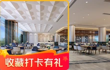 青岛鑫江温德姆酒店·水青咖啡苑餐厅图片