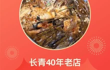 庆岭第一家活鱼馆餐厅图片