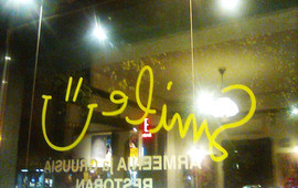 Cafe Smile