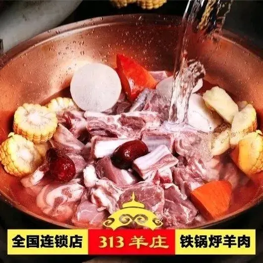 313羊庄(密云店)