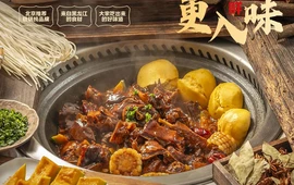 拾来运转一锅鲜(二期店)