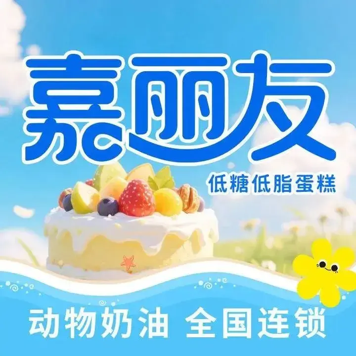 一品轩蛋糕(马田店)