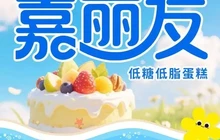 蛋糕地带搏特糕屋生日蛋糕(君子居店)餐厅图片