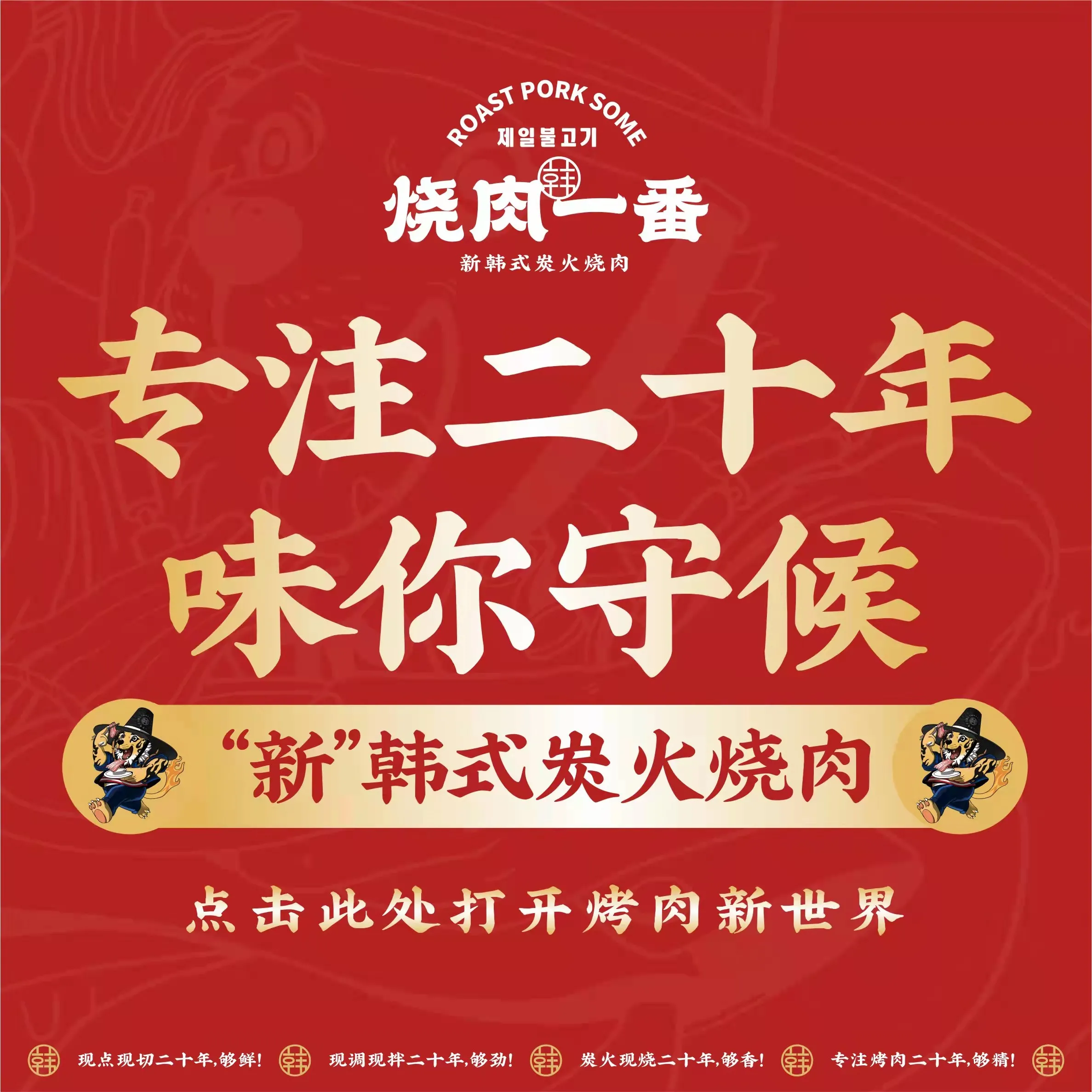 Shaorouyifan (biyuewan)