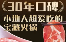华晟山城火锅(牡丹街店)餐厅图片