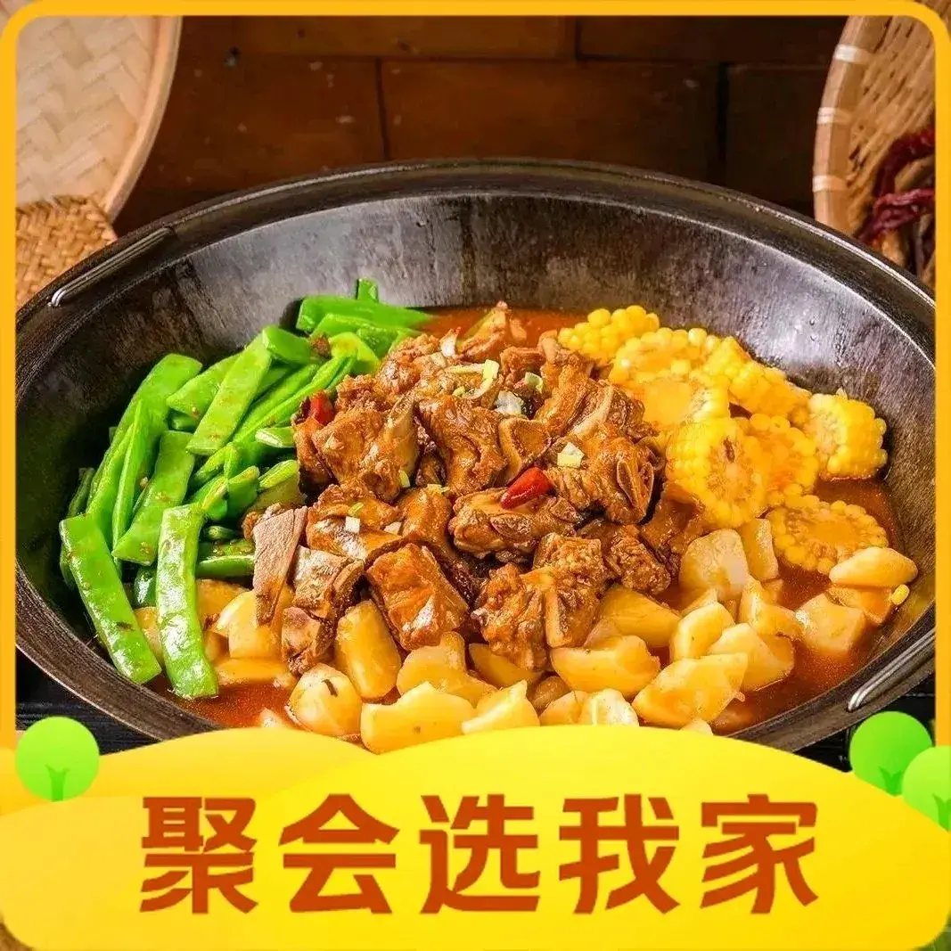 遇夜大东北铁锅炖·东北菜(长安南路店)
