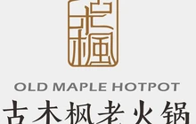 古木枫火锅(南园子联建大厦店)餐厅图片