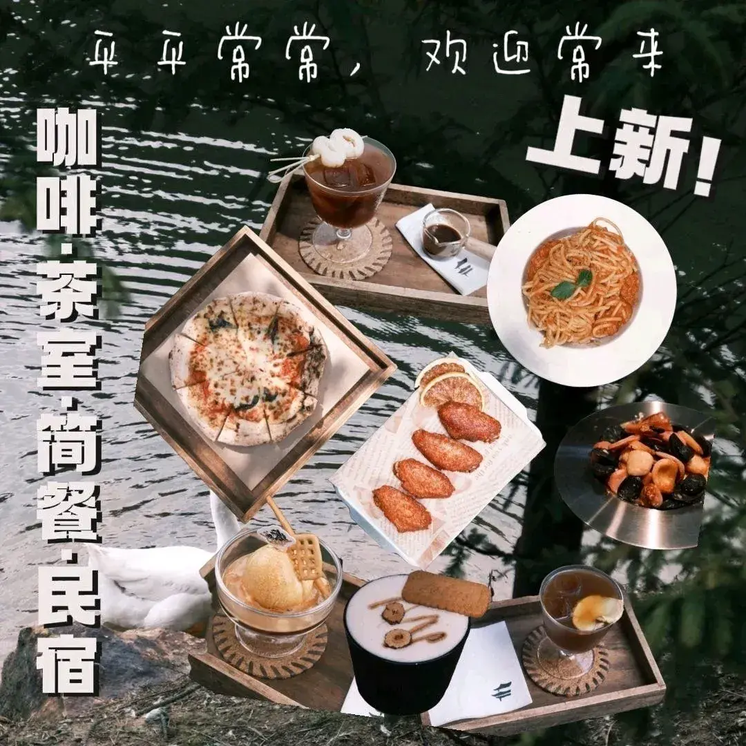 平常小楼