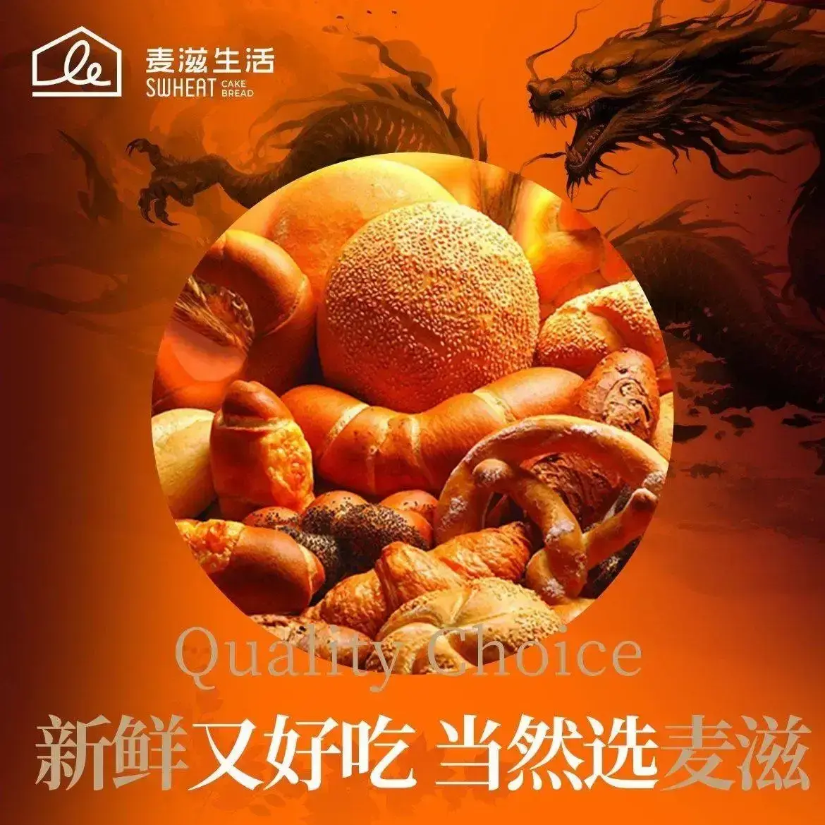 麦滋生活·高端烘焙·甜点蛋糕(民族路店)