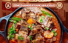 曾掌柜鲜菜火锅店餐厅图片