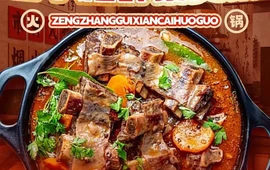 曾掌柜鲜菜火锅店