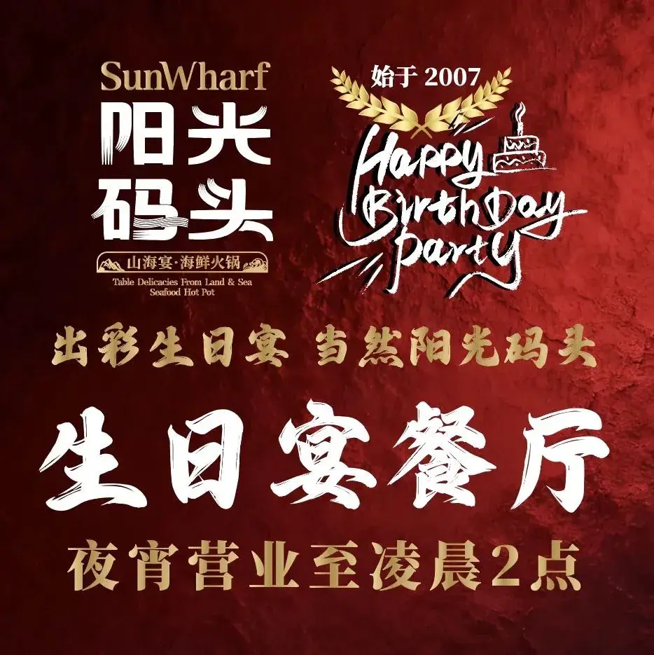 阳光码头海鲜火锅(平湖店)餐厅图片